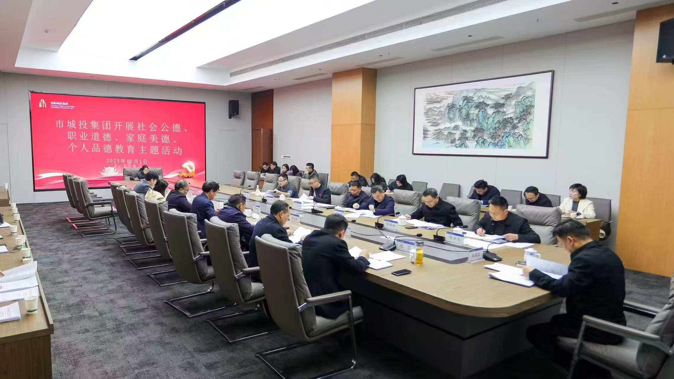市城投集團開展社會公德、職業道德、家庭美德個人品德教育主題活動.jpg